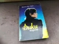 ДИКИ ЦАРЯТ-КНИГА 2804251354, снимка 1