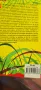 Всички 10 бр.за 30 лв. .Колибри Сиела,бестселъри, снимка 9