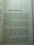 Людмила, тайните на червената принцеса, снимка 4