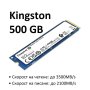 500GB Kingston NV2 M.2-2280 PCIE 4.0 NvME (SSD), снимка 1
