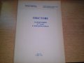 продавам помагала и учебници по 2 лв. всяко, снимка 10