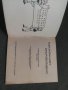 Продавам книга "Наказаният мързеливко. Веса Паспалеева, снимка 8