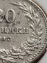 МОНЕТА 20 стотинки 1912г. ЦАРСТВО БЪЛГАРИЯ СТАРА РЯДКА НАД СТОГОДИШНА ЗА КОЛЕКЦИЯ 35753, снимка 5