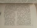 Продавам книга " Боевете и операциите около Шипка през 1877-8 година", снимка 6