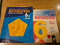 Сборници за 6, 7, 8 клас, снимка 2