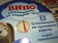 ВИПО ДВД 0403251022, снимка 5