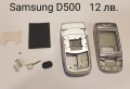 Панели за Samsung E530, E630, E800, E820, D500, E700, снимка 9