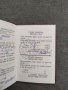 Продавам " Служебна карта вестник " Отечественн фронт" главен редактор, снимка 3
