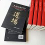 Книга за япония и етикета в бойните изкуства В ДОДЖОТО, снимка 3