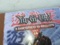 YU-GI-OH 16 DVD 0306250813, снимка 3