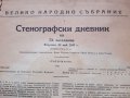 Комунизъм 1946 г., снимка 1