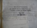 Нова Туристическа Газова Лампа-1985г-Българска-От Соца-Пълен Комплект-"Металхим Комбинат "ВМЗ"-Сопот, снимка 14