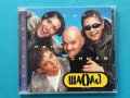 Шао? Бао! –3CD(Europop, Euro House)