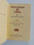 Константин - Кирил Философ/ АБВ на ренесанса , снимка 7