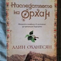 Книги-изчерпан тираж, снимка 2 - Художествена литература - 43802338