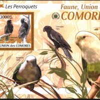Чист блок Фауна Птици Папагали 2009 от Коморски острови, снимка 1 - Филателия - 33148187
