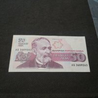 Банкнота България - 11490, снимка 2 - Нумизматика и бонистика - 27785098