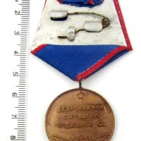 Комунистически медал-За заслуги към ДОТ-Отрядник, снимка 3 - Колекции - 40309674