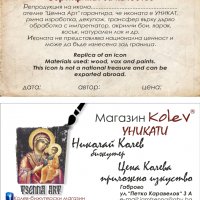 икона на свети Димитър на кон- УНИКАТ, декупаж, 21/15 см, снимка 4 - Икони - 34577858