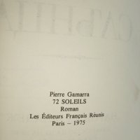 72 слънца - Пиер Гамара, снимка 3 - Художествена литература - 32260646