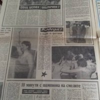 Вестник Левски - Спартак 1971 г., снимка 4 - Други ценни предмети - 32536490