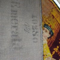 Старинен килим , ковьор , пано за стена края на 19 век, снимка 9 - Антикварни и старинни предмети - 32216158