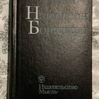 Книги на руски и превод от руски, снимка 7 - Художествена литература - 43761424