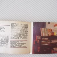 Книга "Да послушаме музика - Григори Костандиев" - 160 стр., снимка 6 - Специализирана литература - 37267469