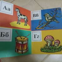 Азбука за предучилищна възраст на Илия Бояджиев , снимка 3 - Детски книжки - 37839673