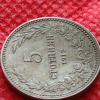Монета 5 стотинки 1912г. Царство България за колекция - 24885, снимка 4 - Нумизматика и бонистика - 35226233