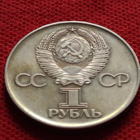 Възпоменателна монета 1 рубла СССР 30г. ОТ ПОБЕДАТА В ВЕЛИКАТА ОТЕЧЕСТВЕНА ВОЙНА ЗА КОЛЕКЦИЯ - 27050, снимка 3 - Нумизматика и бонистика - 36563871