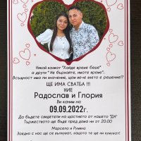 Покани за Сватби,Кръщенета Балове 1лв, снимка 1 - Покани - 37296004