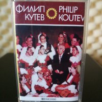 Филип Кутев, снимка 1 - Аудио касети - 32318790