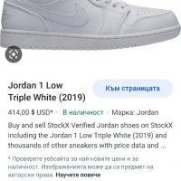 Nike Air Jordan 1 Retro Tripple White Mens Size 46/30 UK11 US 12 ОРИГИНАЛ!, снимка 2 - Кецове - 39872514