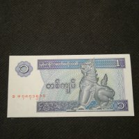 Банкнота Мианмар - 11294, снимка 1 - Нумизматика и бонистика - 27667262