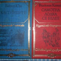 Приключенски романи за деца и юноши по 2 лв., снимка 4 - Художествена литература - 29944055