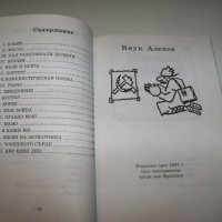 "Изгнанически творби" от Мерезев, ценно и рядко издание, снимка 6 - Художествена литература - 40041288