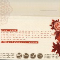 Картичка Година на Плъха 2008 от Китай, снимка 4 - Филателия - 32370179