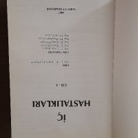 Лекарска книга на турски език за професионалисти, снимка 7 - Специализирана литература - 33068143