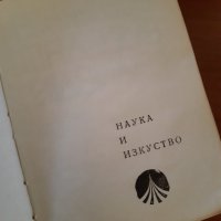 Френски език:Правопис-1965г,речник и разговорник 1973г комплект , снимка 6 - Чуждоезиково обучение, речници - 32606743