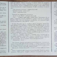 Англия (вестник „Старт” брой 114 от 7 август 1973 година), снимка 2 - Колекции - 44860691