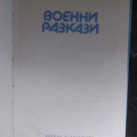 книги, френски автори 2, снимка 18 - Други ценни предмети - 43528482