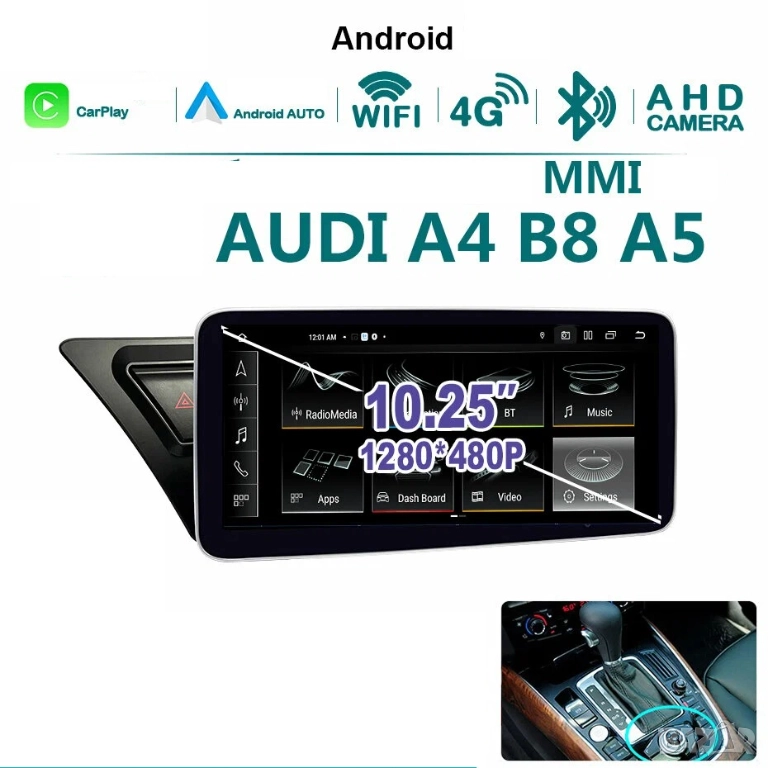 Мултимедия, за Audi A4, A4L, A5, B8, Двоен дин, Android, 10.25", навигация, Андроид, MMI, дисплей, снимка 1