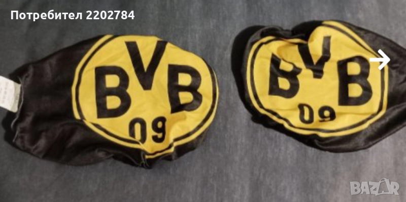 Фен аксесоари Борусия Дортмунд, Borussia Dortmund , снимка 1