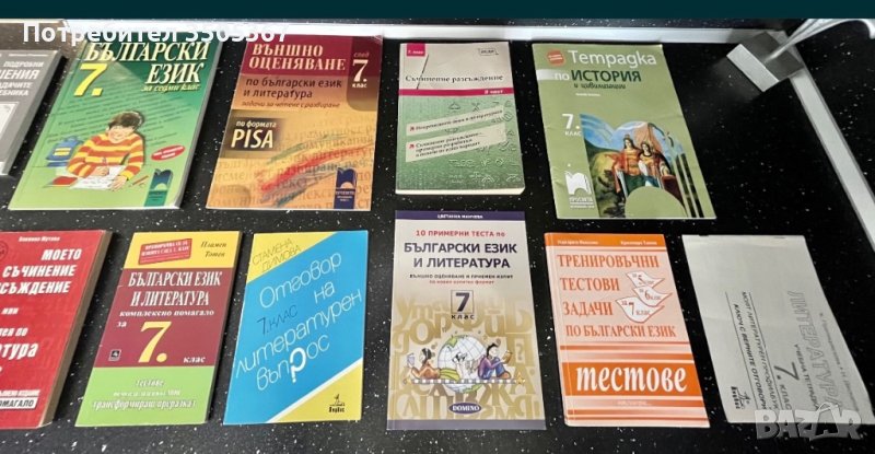 Учебници 5,6,7 клас на половин цена, снимка 1