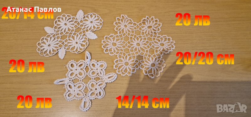 Плетиво на една кука, снимка 1