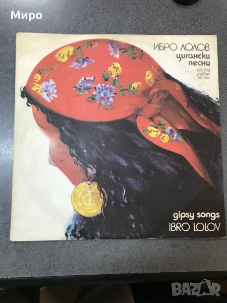 Плоча Балкантон, снимка 1