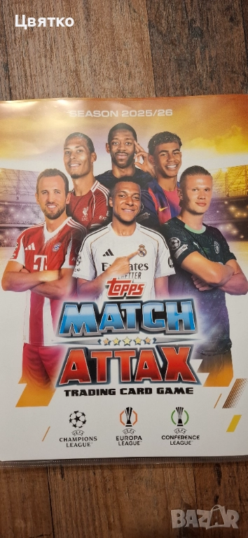 Колекция футболни карти MATCH ATTAX TRADING CARD , снимка 1