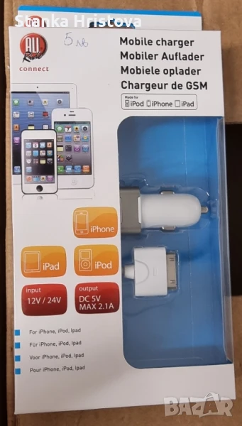 Зарядно устройство за кола за IPHONE и IPad., снимка 1