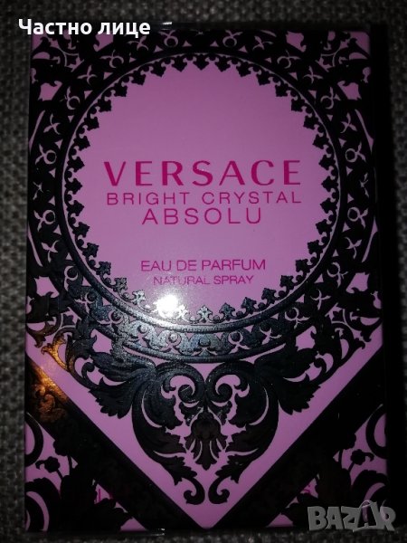 Versace Bright Crystal Absolu 30ml, снимка 1